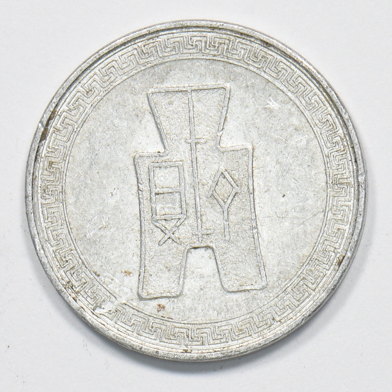 China 1940 Republic 5 Fen P1911750