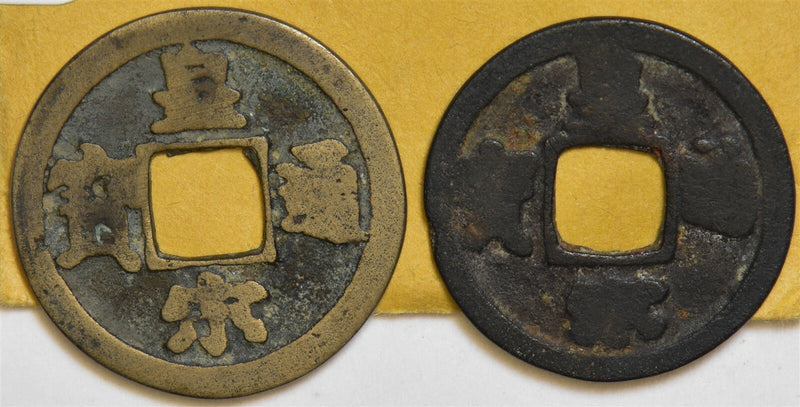 China 1039 ~54 Cash Huang Sung Tung Bao. 10381039. S 500. D 905 P190139 combine0
