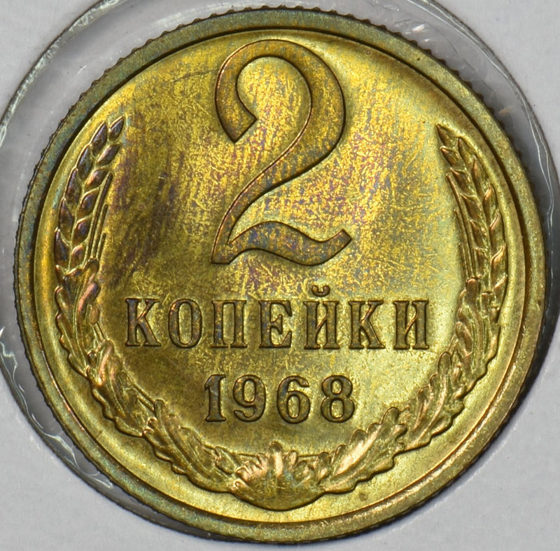 Russia USSR 1968 2 Kopeks P190556 combine shipping0