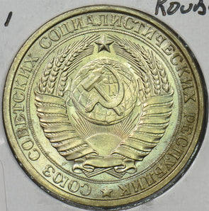 Russia USSR 1961 Rouble P190540 combine shipping0