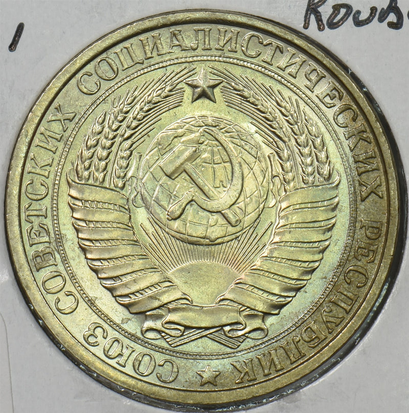 Russia USSR 1961 Rouble P190540 combine shipping0