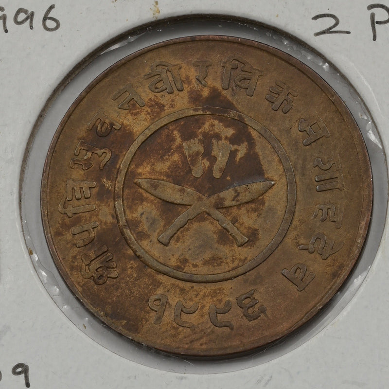 Nepal 1939 Bir Bikram Shah 2 Paisa P191425 XF0