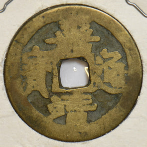China 1522 ~66 Cash Ming Dynasti. Chia Ching Shih Tsung P900074 combine shippin0