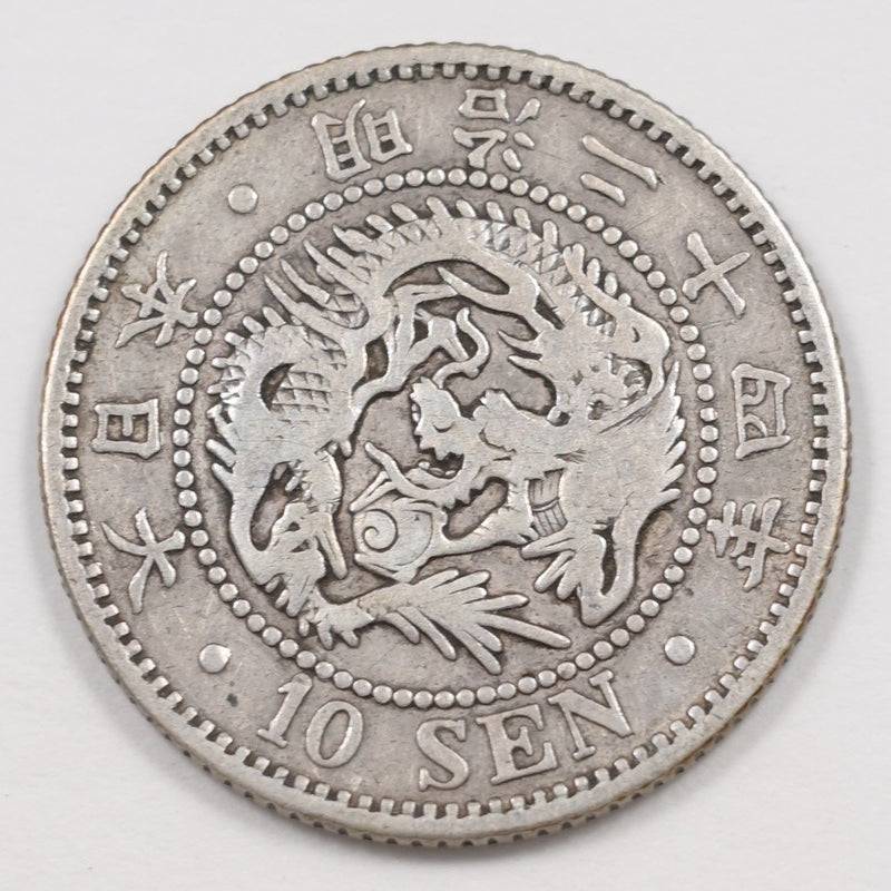 Japan 1891 Meiji Dragon 10 Sen Silver P1917950
