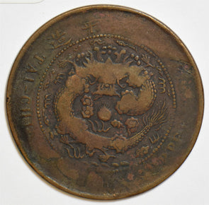 China 1900 10 Cash Hupeh P900052 combine shipping0