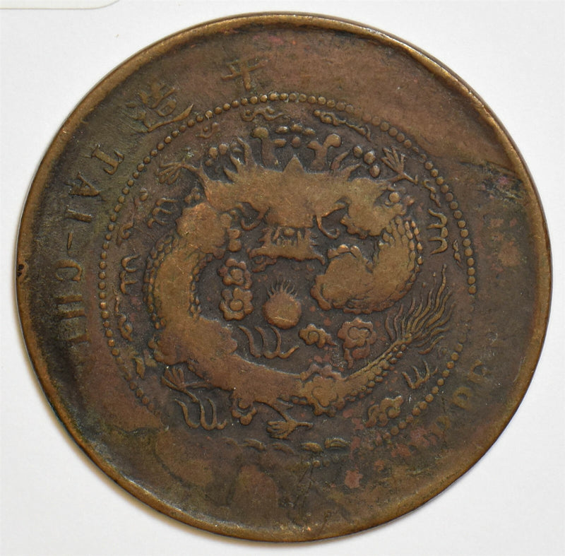 China 1900 10 Cash Hupeh P900052 combine shipping0