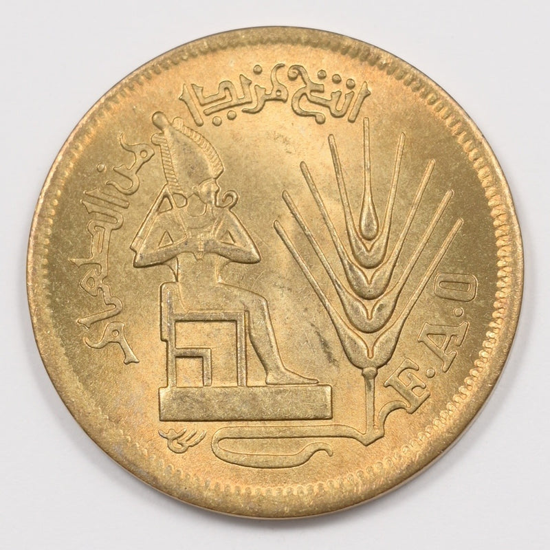 Egypt 1976 FAO Issue 10 Milliemes P1916850