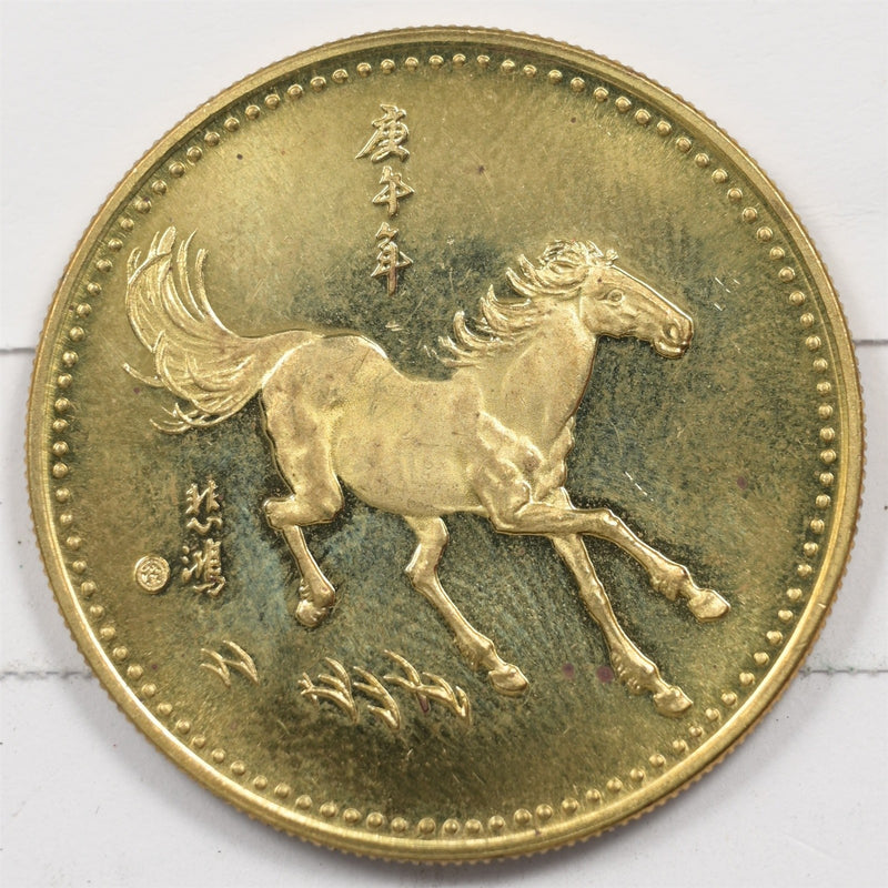 China Year of the Horse Medal P1915220