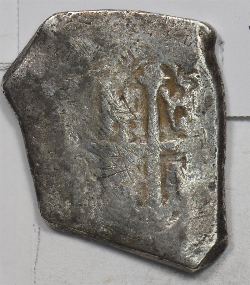 Spain 1800s 8 Reales Silver 25.51g cobbs spainish colonial P490420 combine shipp0