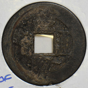 China 1735 ~1745 AD Cash Qian Long Tong Bao. Qing Dynasty. Board of ? (Beijing)0