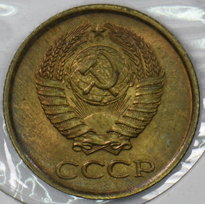 Russia USSR 1963 Kopek P190629 combine shipping1