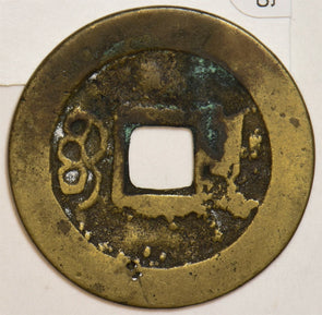 China 1662 Cash Emperor Sheng Tsu 16621722 Title Kang His. S1419 P190106 comb1