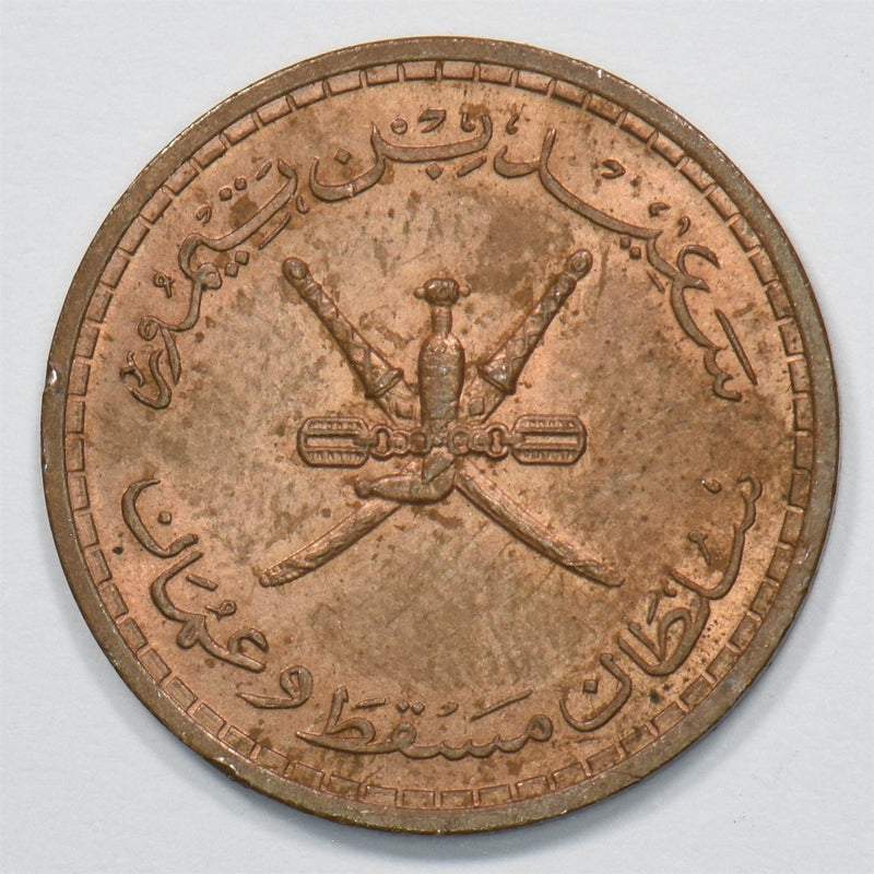 Muscat and Oman 1380 AH (1961) Said Bin Taimur 3 Baisa P1511770