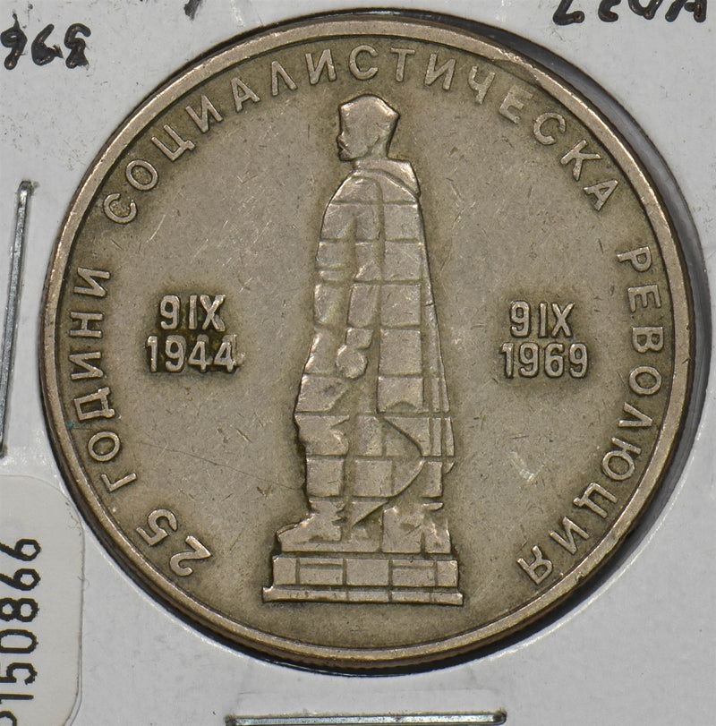 Bulgaria 1969 2 Leva 25th anniv. Of Socialist Revolution P150866 combine shippin0