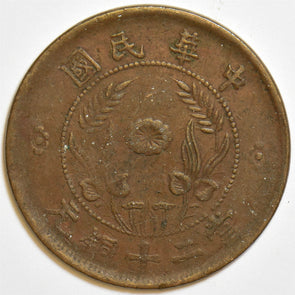 China 1920 20 Cash HoNan P290033 combine shipping1