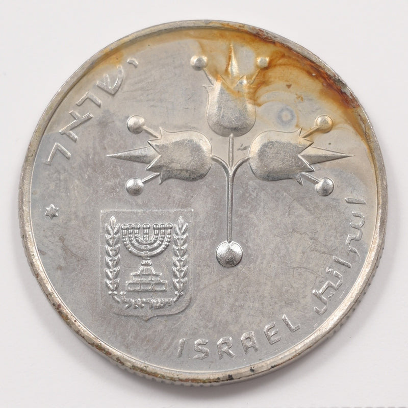 Israel 1967-1980 Jewish History Lira P9047870