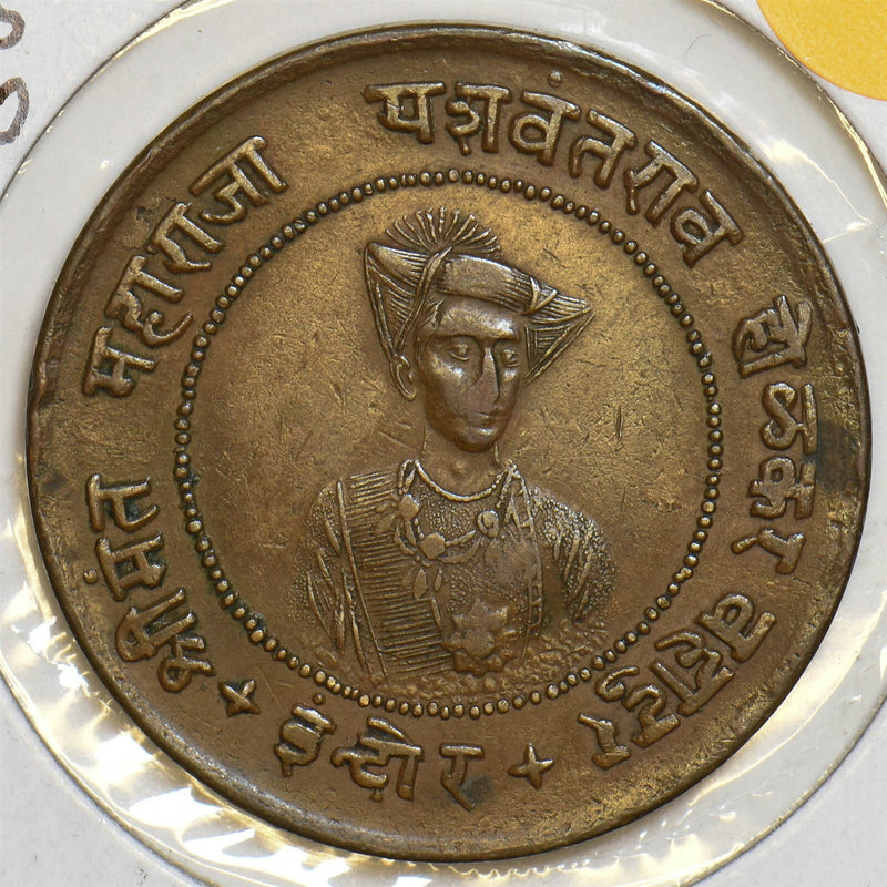 India Princely States 1935 1/2 Anna Indore P290143 combine shipping0