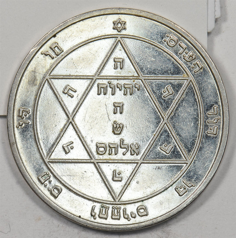 Sterling Silver Medal Powerful Talisman Pentacle of Mars P490380 combine shippin0