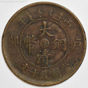 China 1906 10 Cash Hupeh Tai Ching Ti Kuo P290121 combine shipping1