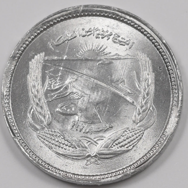 Egypt 1973 FAO Issue 5 Milliemes P1916720