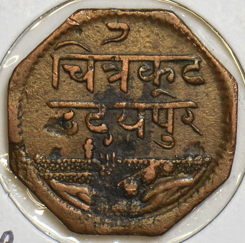 India Princely States 1943 Anna Native states. Mewar Udaipur P190134 combine shi0