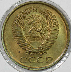 Russia USSR 1961 5 Kopeks P190583 combine shipping1