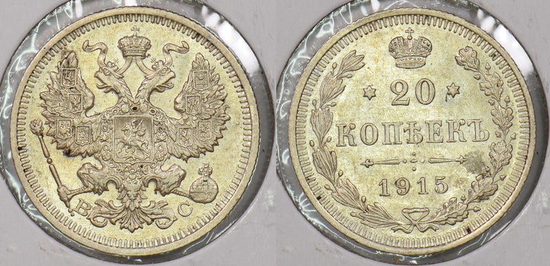 Russia Empire 1915 BC 20 Kopeks P190301 combine shipping0