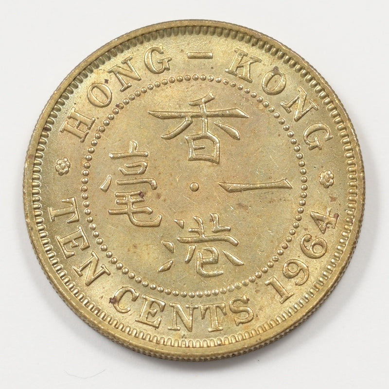 Hong Kong 1964 Elizabeth II 10 Cents P9040690