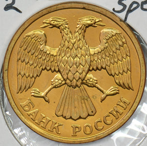 Russia USSR 1992 5 Roubles Y312 Eagle P190552 combine shipping0