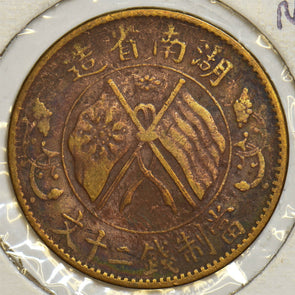 China 1919 ND 20 Cash Republic. Hunan P190126 combine shipping0