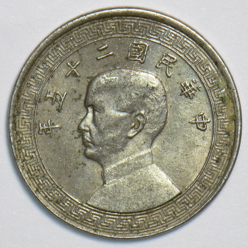 China 1936 5 Cents P190098 combine shipping0