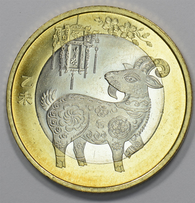 China 2015 Lunar Year of the Goat Commemorative 10 Yuan P1511370