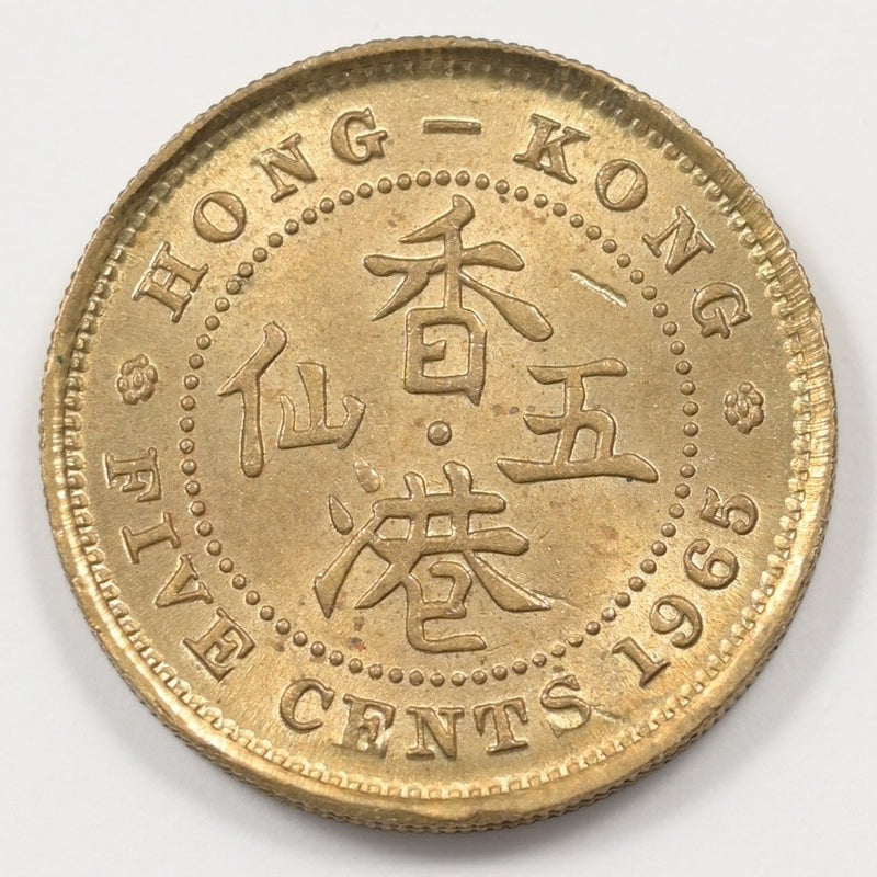 Hong Kong 1965 Elizabeth II 5 Cents P9040970