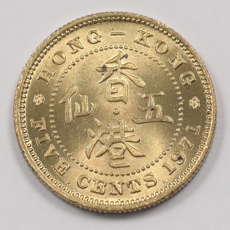 Hong Kong 1971 Elizabeth II 5 Cents P1914760
