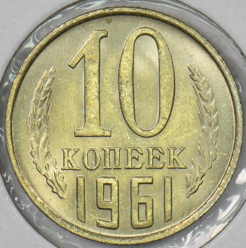 Russia USSR 1961 10 Kopecks P190558 combine shipping0