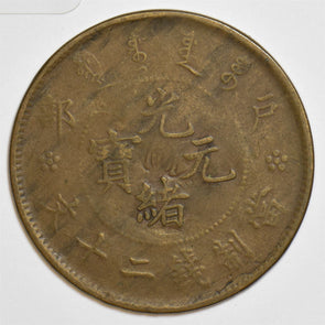 China 1903 20 Cash Empire P290120 combine shipping1