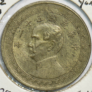 China 1942 ~43 1/2 Yuan AU/ UNC P490032 combine shipping0