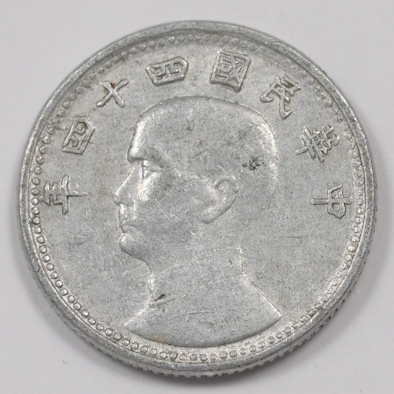 Taiwan 1955 Republic of China Jiao P1914700