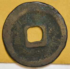 China 1078 ~85 Cash Yuan Feng Tung Pao 10781085 P190137 combine shipping1