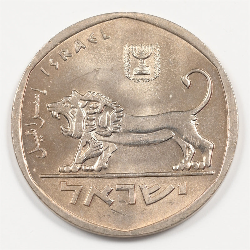 Israel 1979 Lion of Judah 5 Lirot P9041840