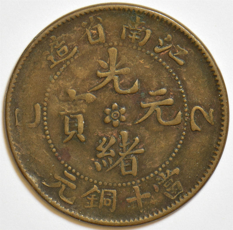 China 1905 10 Cash Kiangnan P290029 combine shipping0