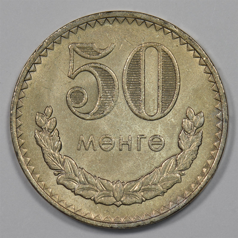 Mongolia 1980 People's Republic 50 Möngö P9025530