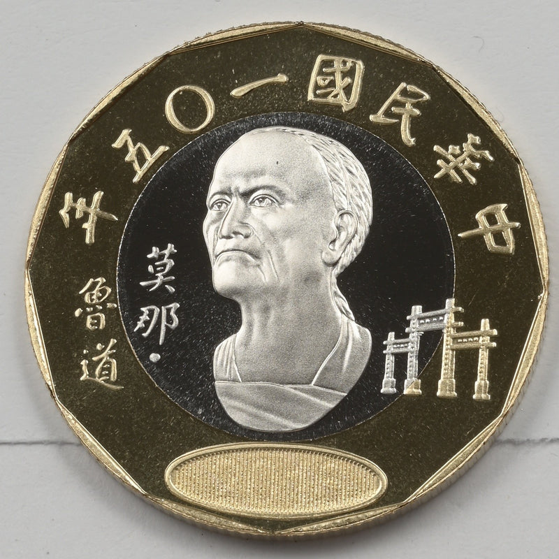 Taiwan 2016 Republic of China 20 Yuan Proof P1914200