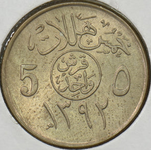 Saudi Arabia 1972 AH 1392 5 Halalah BU P190616 combine shipping1