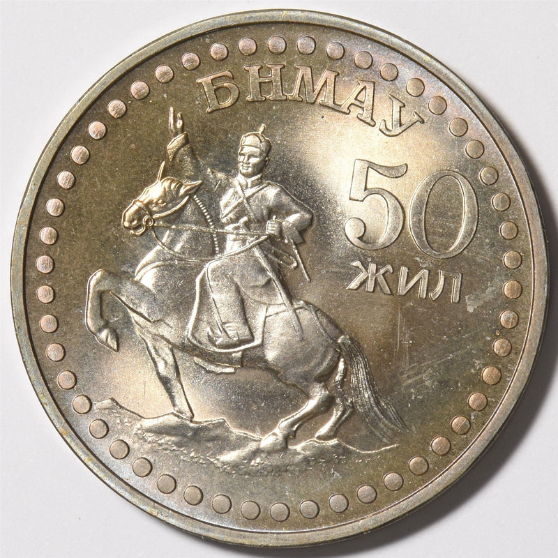 Mongolia 1971 50th Anniversary 1 Tögrög P1910680