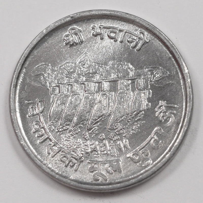 Nepal 2031 BS (1974 AD) Bir Bikram Shah - FAO Issue 5 Paisa P1516740