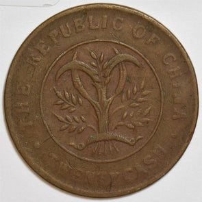 China 1919 20 Cash Republic Hunan P290128 combine shipping1