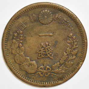 Japan 1880 Sen P900046 combine shipping1