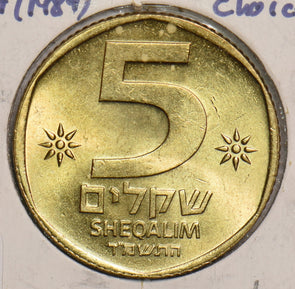 Israel 1984 5744 5 Sheqalim Choice BU P150109 combine shipping2