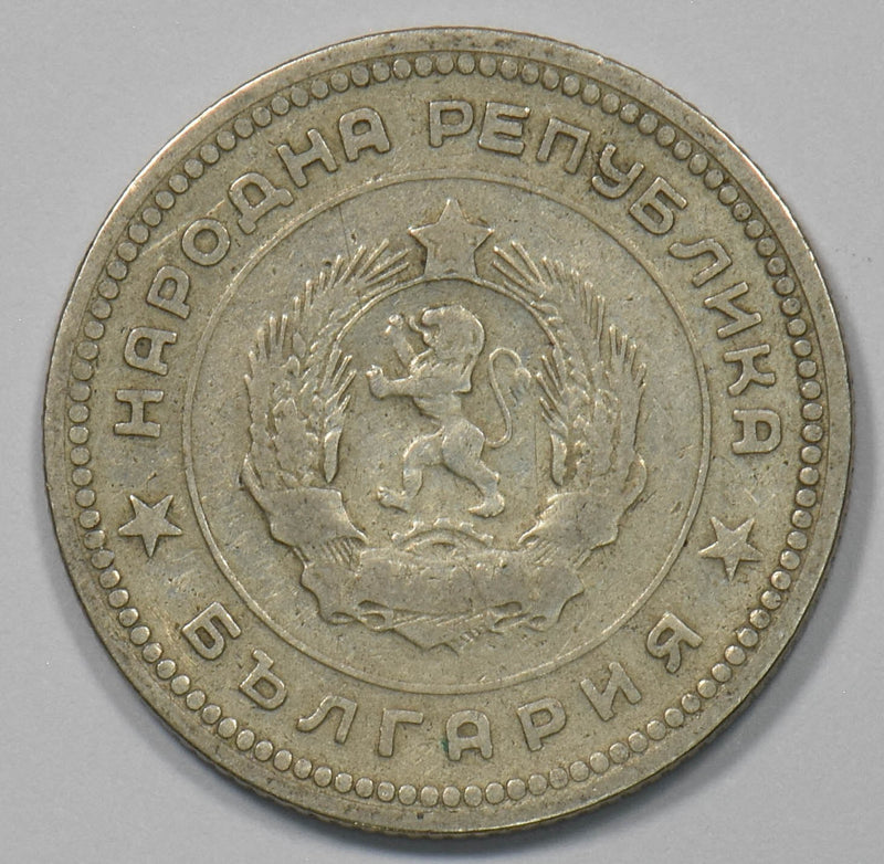 Bulgaria 1962 20 Stotinki 1st coat of arms P902812 combine shipping0